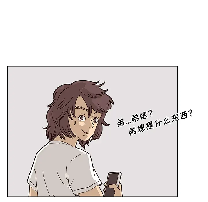 去他的女校[顶通]韩漫全集-第8话无删减无遮挡章节图片 