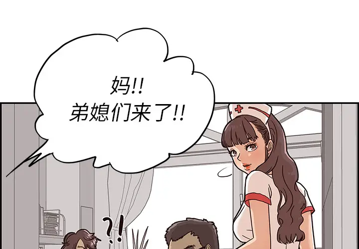 去他的女校[顶通]韩漫全集-第9话无删减无遮挡章节图片 