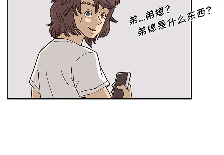 去他的女校[顶通]韩漫全集-第9话无删减无遮挡章节图片 