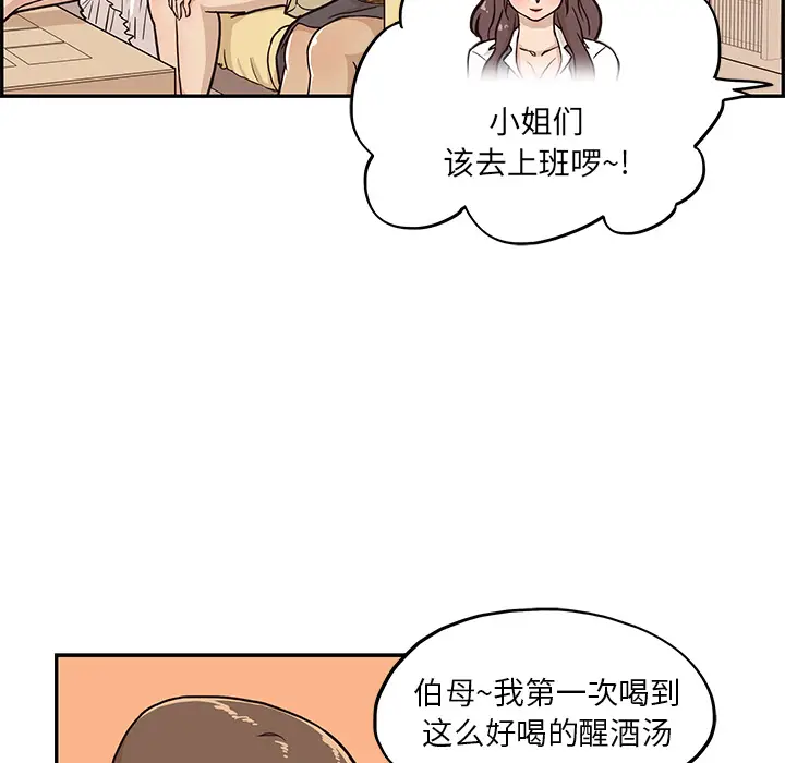 去他的女校[顶通]韩漫全集-第9话无删减无遮挡章节图片 