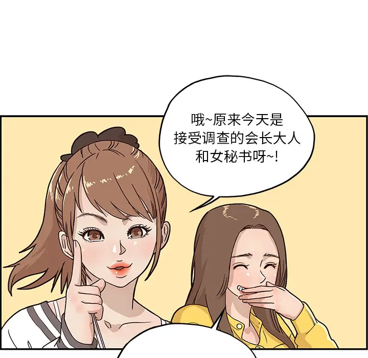 去他的女校[顶通]韩漫全集-第9话无删减无遮挡章节图片 