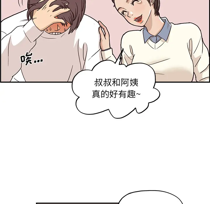 去他的女校[顶通]韩漫全集-第9话无删减无遮挡章节图片 