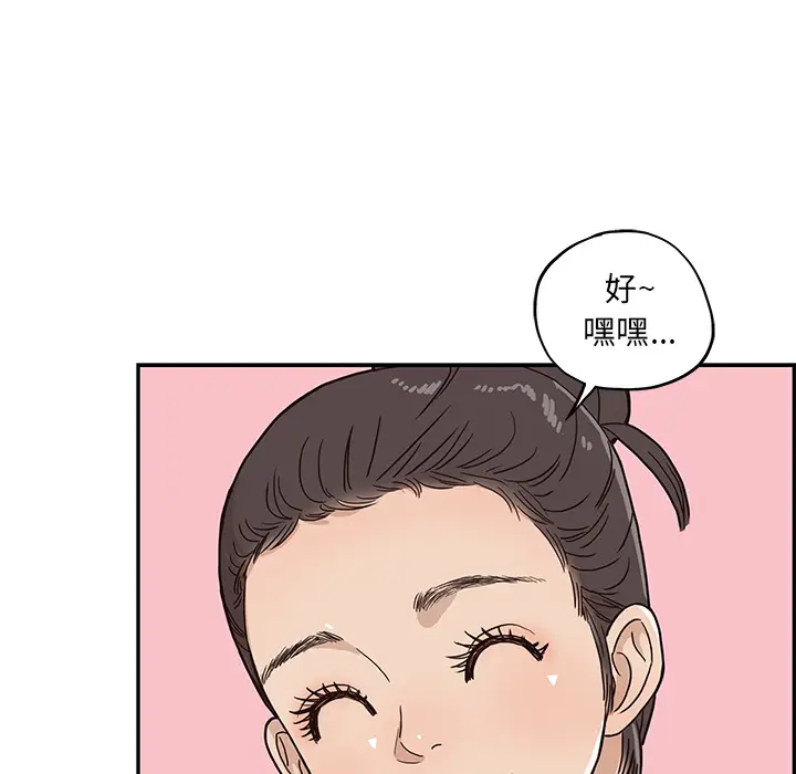 去他的女校[顶通]韩漫全集-第9话无删减无遮挡章节图片 