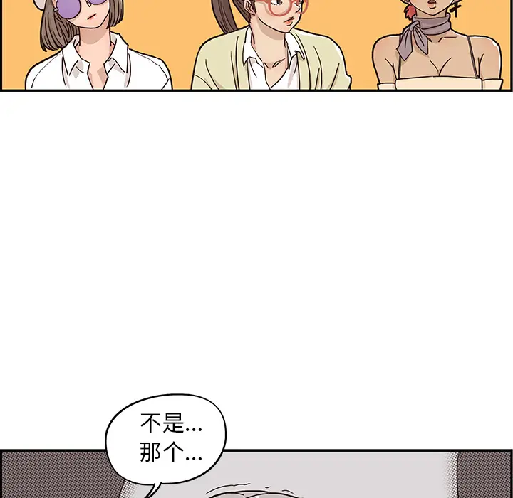 去他的女校[顶通]韩漫全集-第9话无删减无遮挡章节图片 