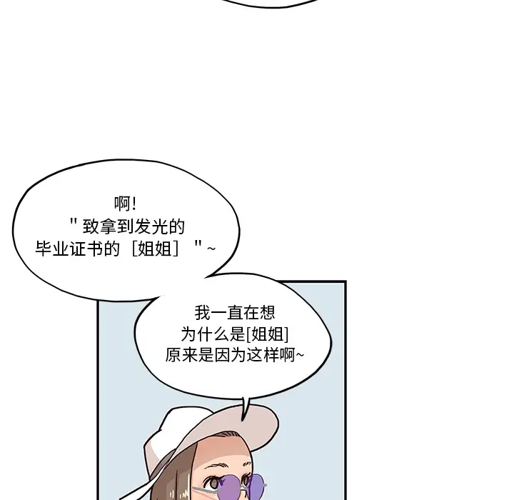 去他的女校[顶通]韩漫全集-第9话无删减无遮挡章节图片 
