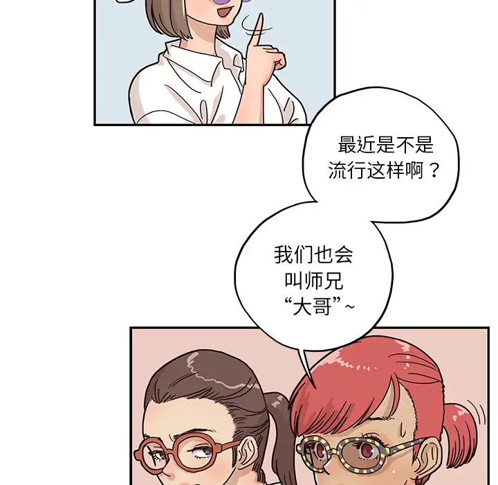 去他的女校[顶通]韩漫全集-第9话无删减无遮挡章节图片 