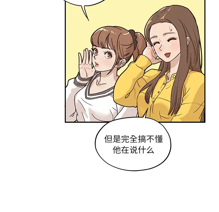 去他的女校[顶通]韩漫全集-第9话无删减无遮挡章节图片 