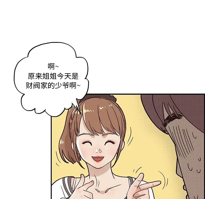 去他的女校[顶通]韩漫全集-第9话无删减无遮挡章节图片 