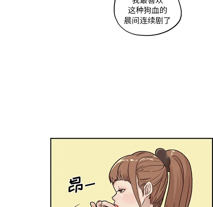 去他的女校[顶通]韩漫全集-第9话无删减无遮挡章节图片 