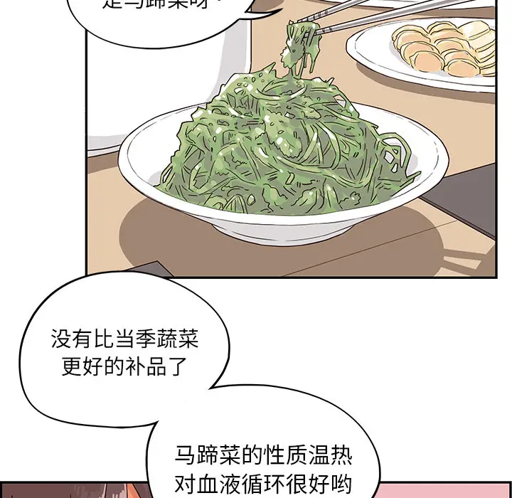 去他的女校[顶通]韩漫全集-第9话无删减无遮挡章节图片 