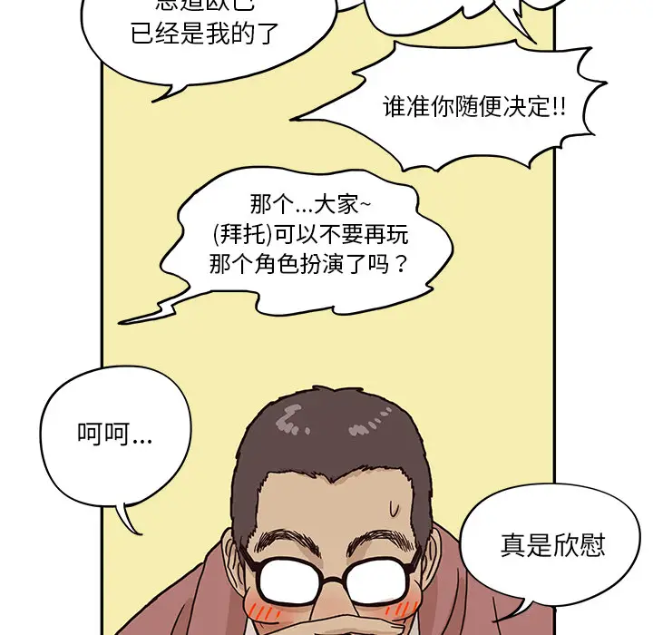 去他的女校[顶通]韩漫全集-第9话无删减无遮挡章节图片 