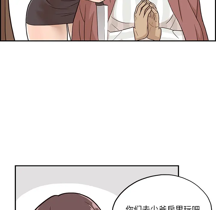 去他的女校[顶通]韩漫全集-第9话无删减无遮挡章节图片 