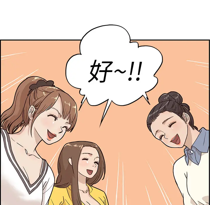 去他的女校[顶通]韩漫全集-第9话无删减无遮挡章节图片 