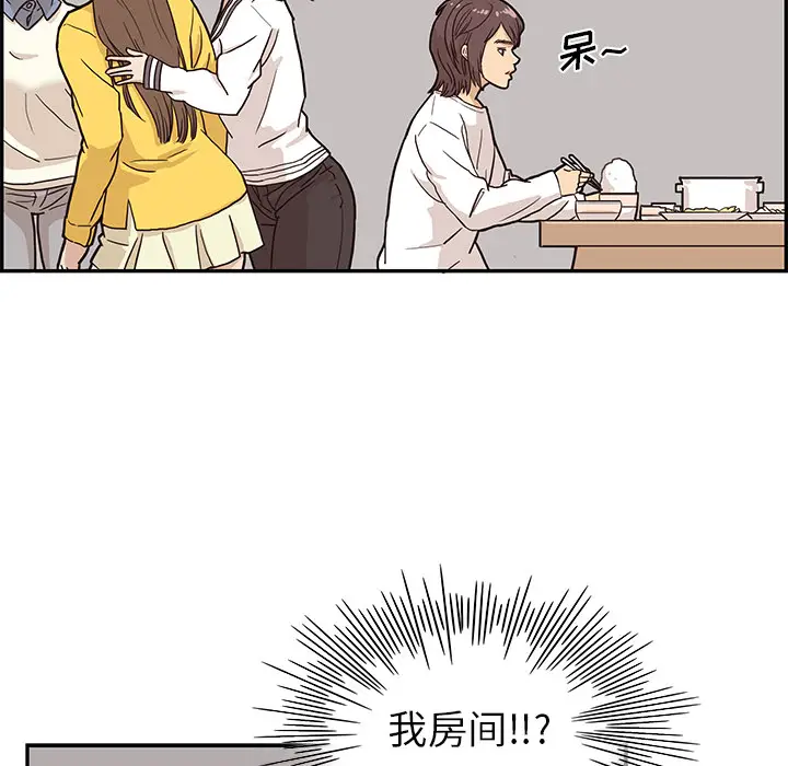 去他的女校[顶通]韩漫全集-第9话无删减无遮挡章节图片 