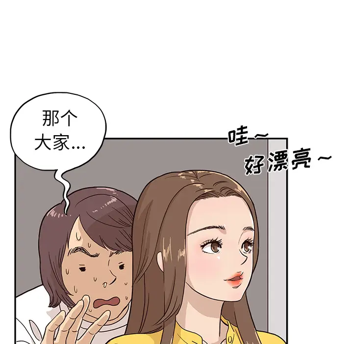 去他的女校[顶通]韩漫全集-第9话无删减无遮挡章节图片 