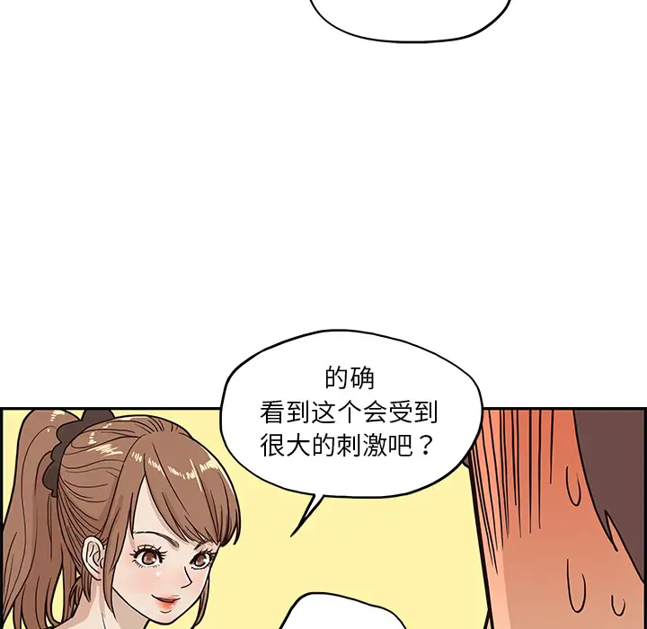 去他的女校[顶通]韩漫全集-第9话无删减无遮挡章节图片 
