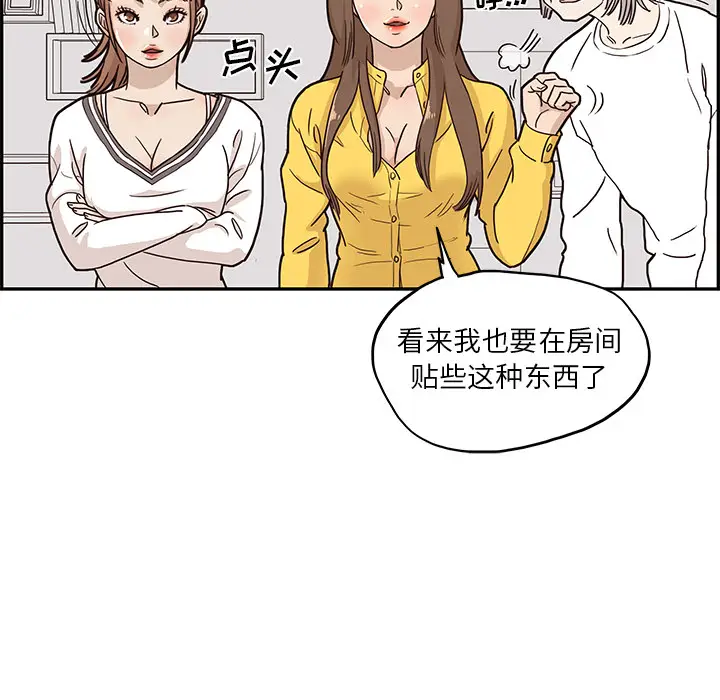 去他的女校[顶通]韩漫全集-第9话无删减无遮挡章节图片 