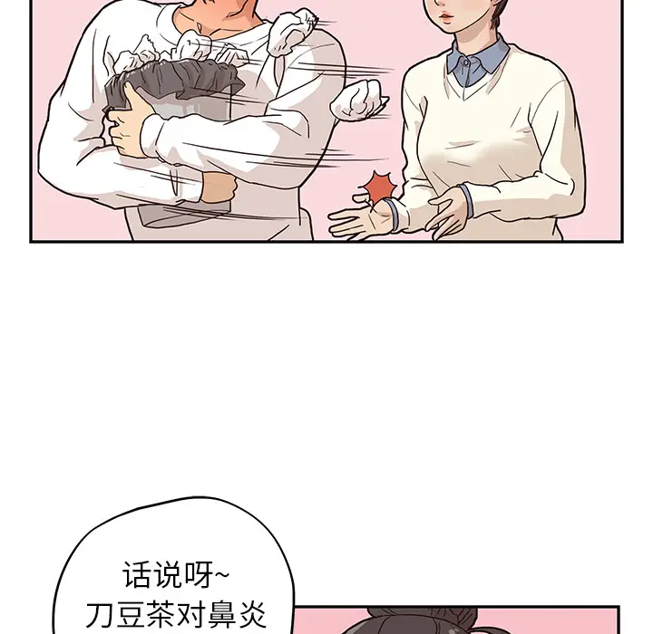 去他的女校[顶通]韩漫全集-第9话无删减无遮挡章节图片 