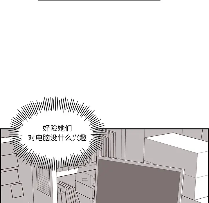 去他的女校[顶通]韩漫全集-第9话无删减无遮挡章节图片 