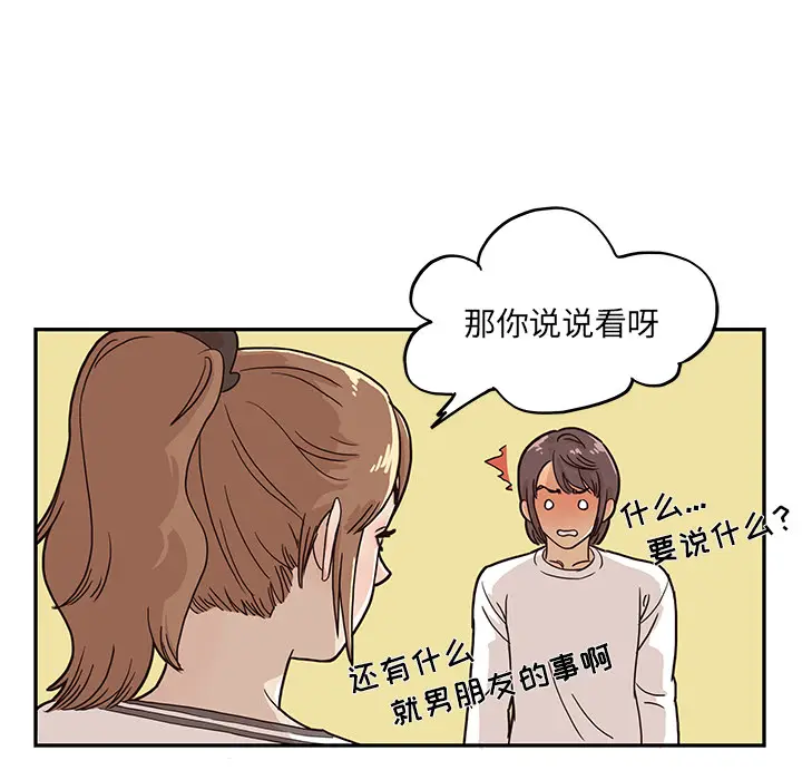 去他的女校[顶通]韩漫全集-第10话无删减无遮挡章节图片 