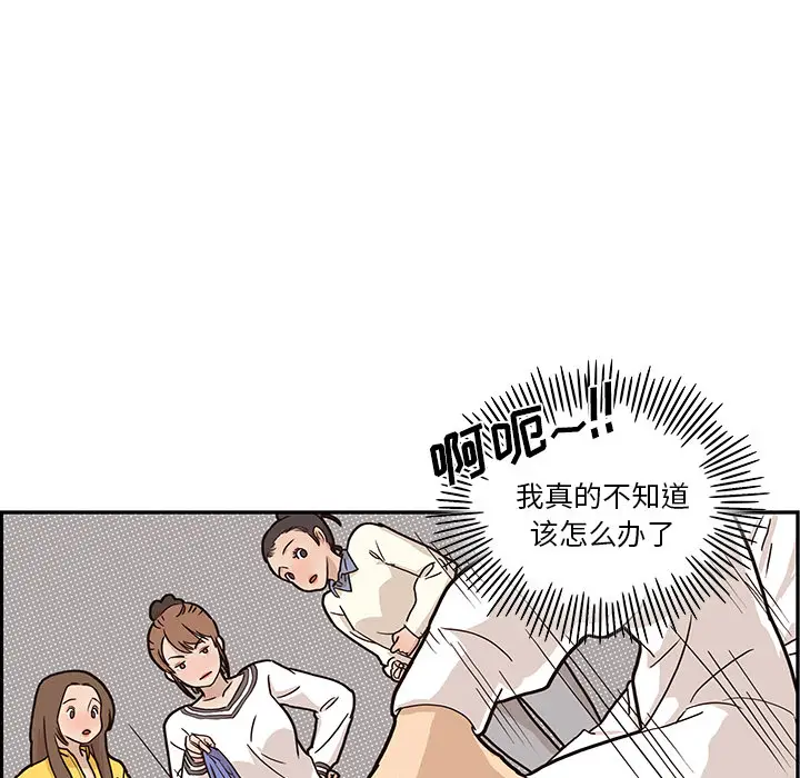 去他的女校[顶通]韩漫全集-第10话无删减无遮挡章节图片 