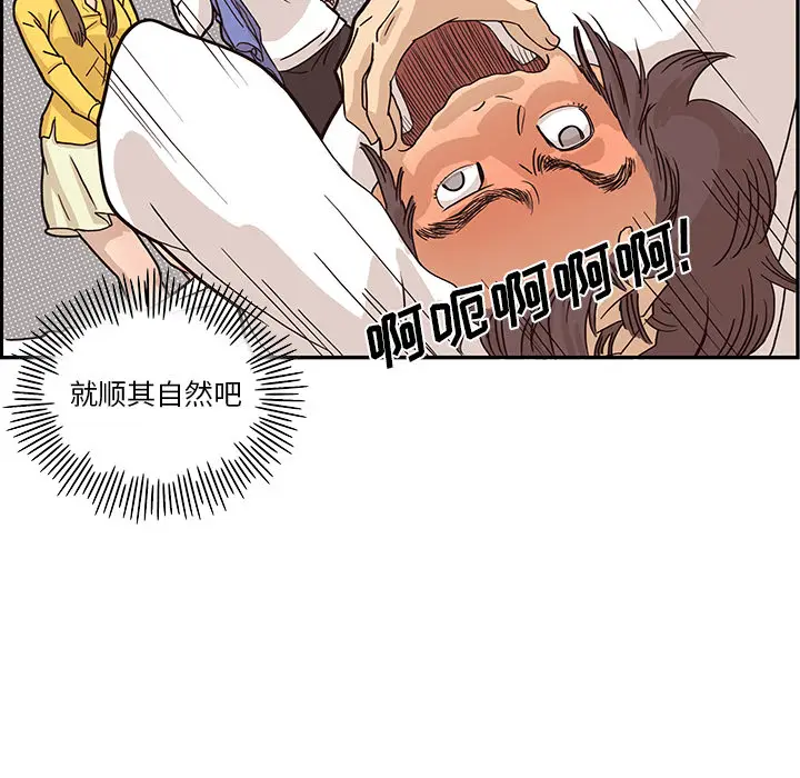 去他的女校[顶通]韩漫全集-第10话无删减无遮挡章节图片 