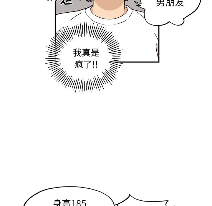 去他的女校[顶通]韩漫全集-第10话无删减无遮挡章节图片 
