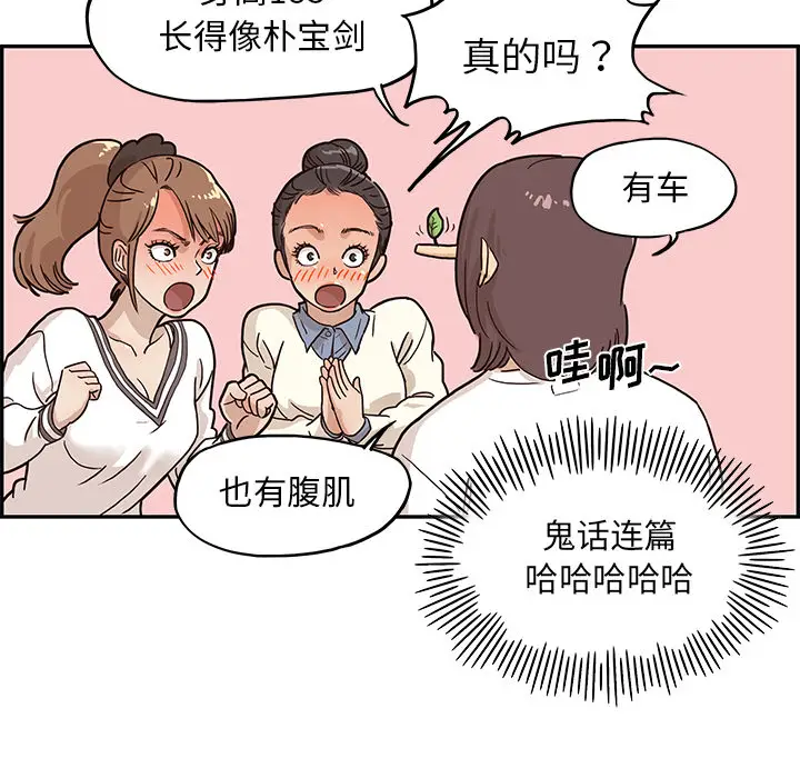 去他的女校[顶通]韩漫全集-第10话无删减无遮挡章节图片 