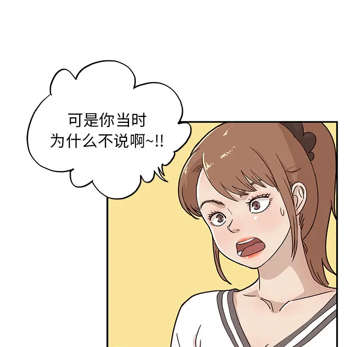去他的女校[顶通]韩漫全集-第10话无删减无遮挡章节图片 
