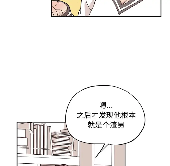 去他的女校[顶通]韩漫全集-第10话无删减无遮挡章节图片 