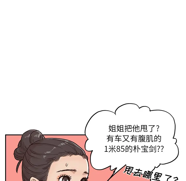 去他的女校[顶通]韩漫全集-第10话无删减无遮挡章节图片 