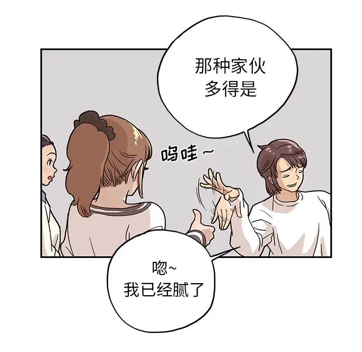 去他的女校[顶通]韩漫全集-第10话无删减无遮挡章节图片 