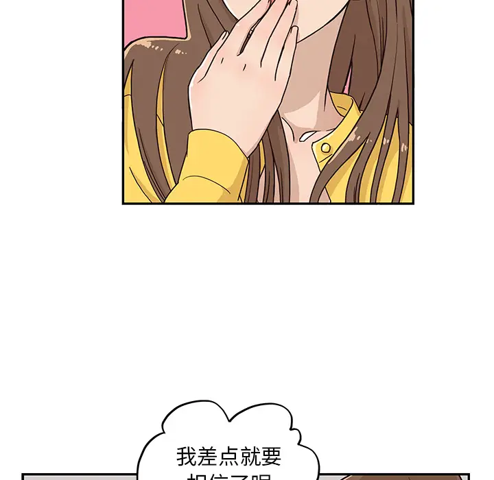 去他的女校[顶通]韩漫全集-第10话无删减无遮挡章节图片 