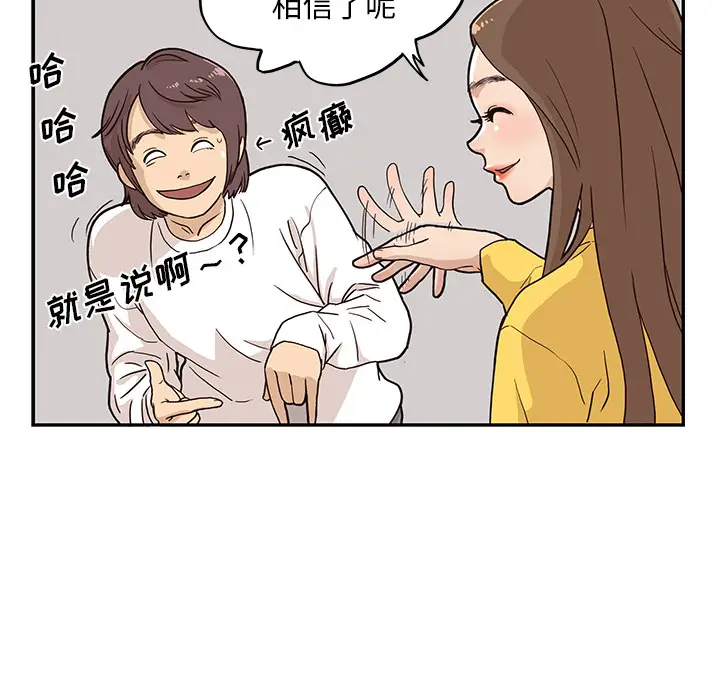 去他的女校[顶通]韩漫全集-第10话无删减无遮挡章节图片 