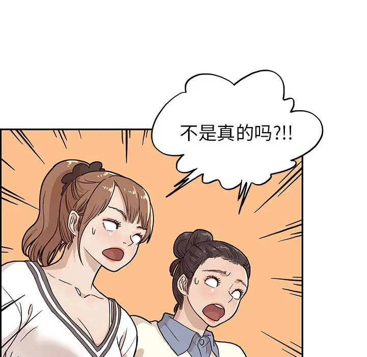 去他的女校[顶通]韩漫全集-第10话无删减无遮挡章节图片 