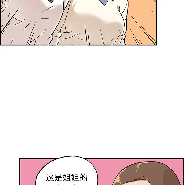 去他的女校[顶通]韩漫全集-第10话无删减无遮挡章节图片 