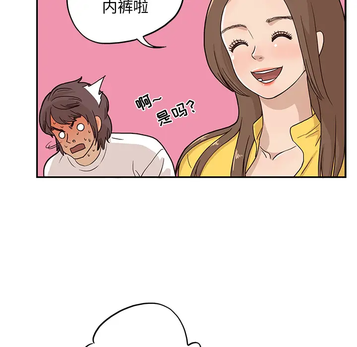 去他的女校[顶通]韩漫全集-第10话无删减无遮挡章节图片 
