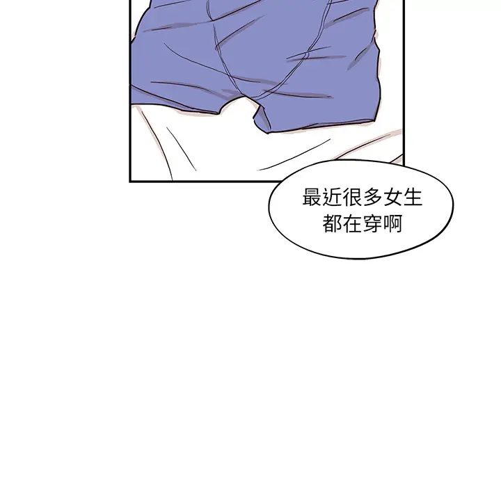 去他的女校[顶通]韩漫全集-第10话无删减无遮挡章节图片 