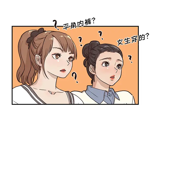 去他的女校[顶通]韩漫全集-第10话无删减无遮挡章节图片 
