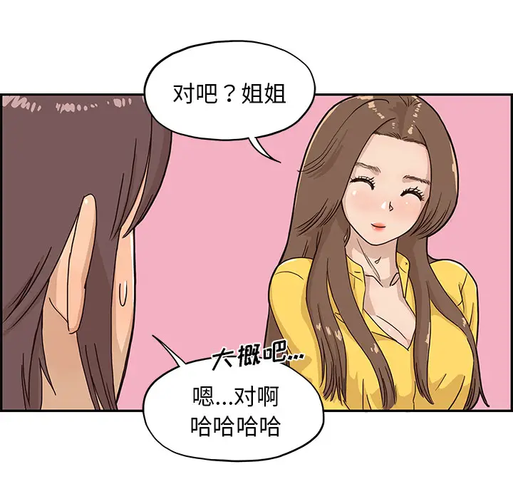 去他的女校[顶通]韩漫全集-第10话无删减无遮挡章节图片 