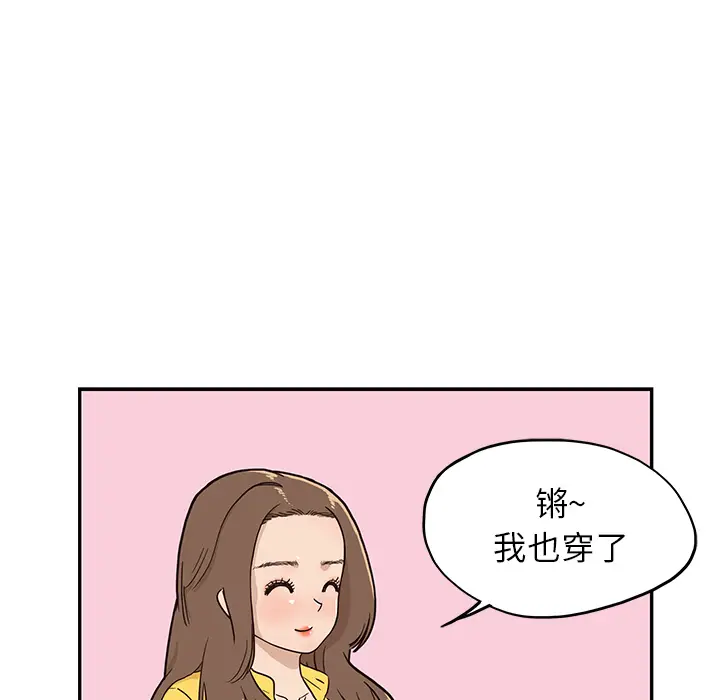 去他的女校[顶通]韩漫全集-第10话无删减无遮挡章节图片 