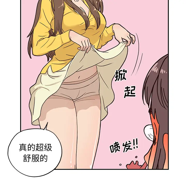 去他的女校[顶通]韩漫全集-第10话无删减无遮挡章节图片 