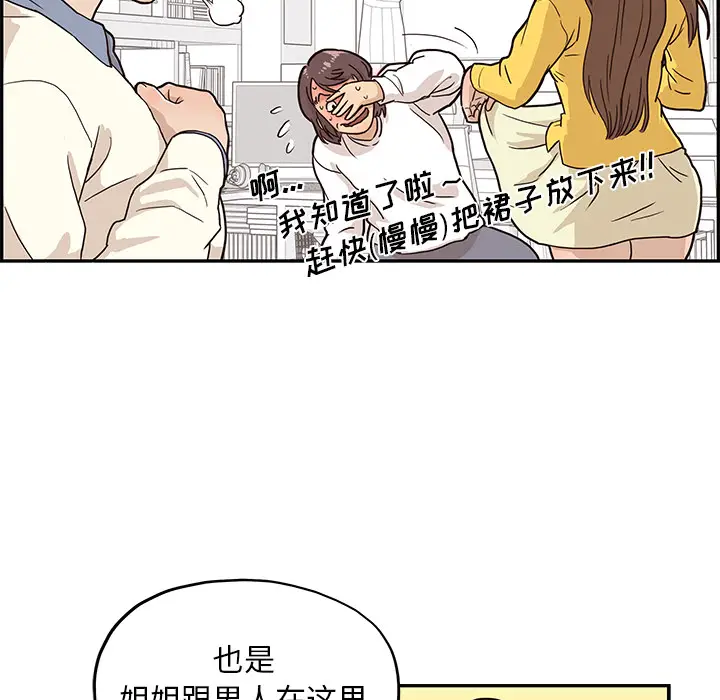 去他的女校[顶通]韩漫全集-第10话无删减无遮挡章节图片 