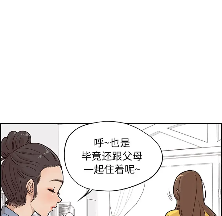 去他的女校[顶通]韩漫全集-第10话无删减无遮挡章节图片 