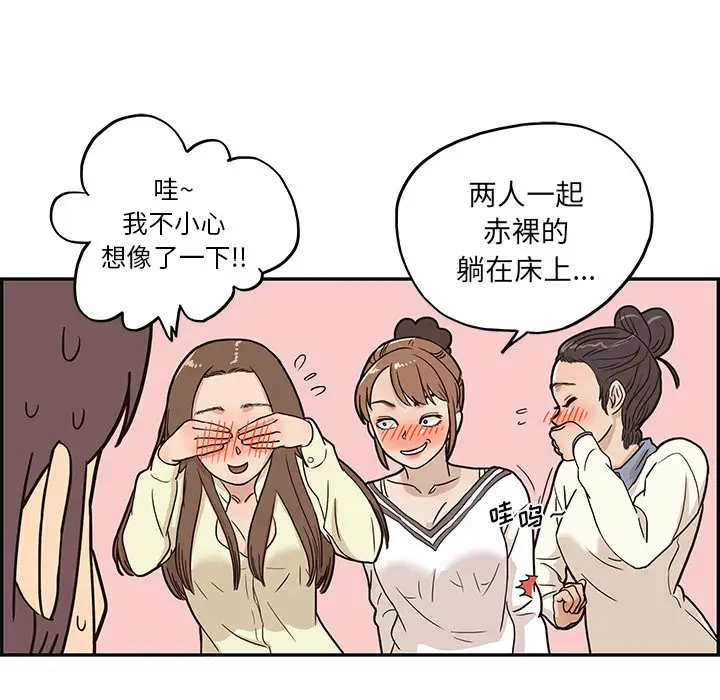 去他的女校[顶通]韩漫全集-第10话无删减无遮挡章节图片 