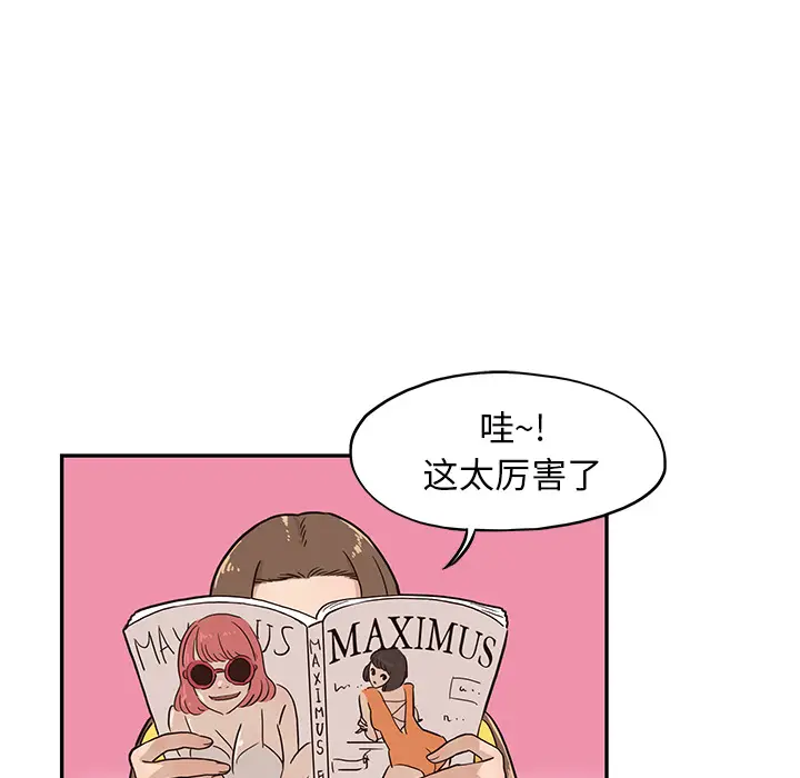 去他的女校[顶通]韩漫全集-第10话无删减无遮挡章节图片 