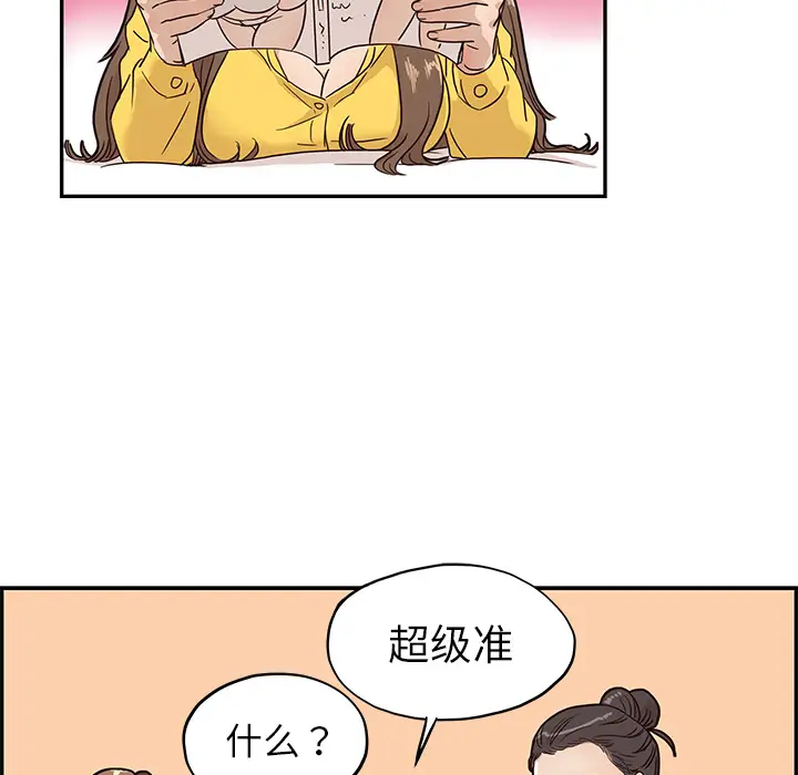 去他的女校[顶通]韩漫全集-第10话无删减无遮挡章节图片 