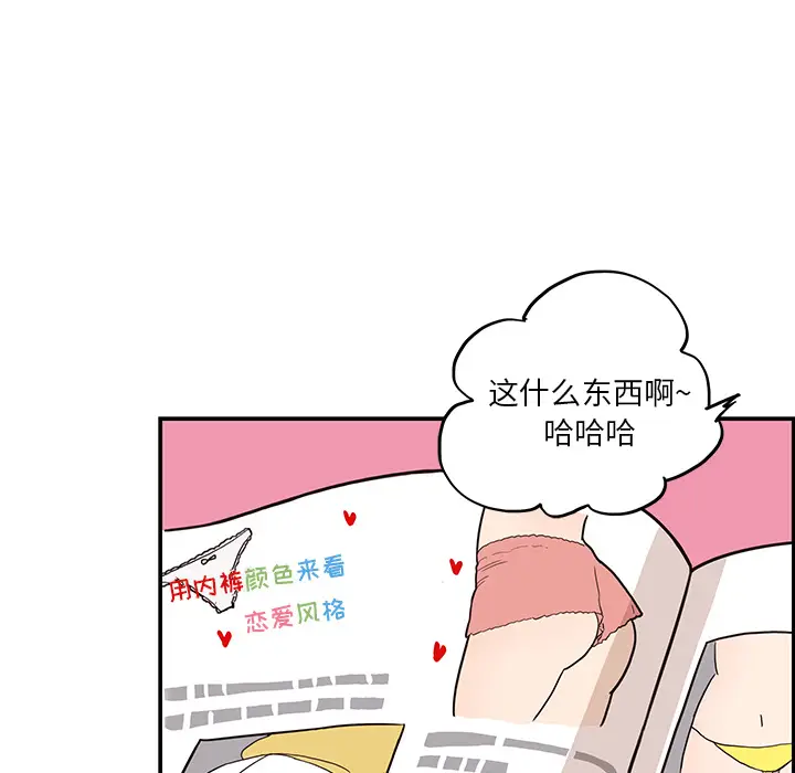 去他的女校[顶通]韩漫全集-第10话无删减无遮挡章节图片 