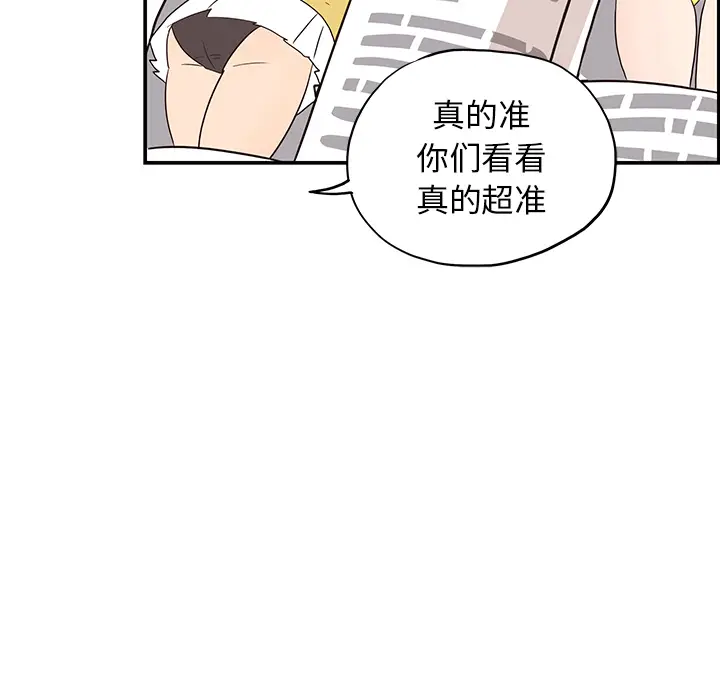 去他的女校[顶通]韩漫全集-第10话无删减无遮挡章节图片 