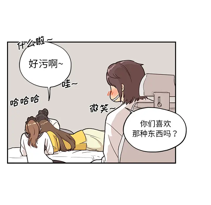 去他的女校[顶通]韩漫全集-第10话无删减无遮挡章节图片 